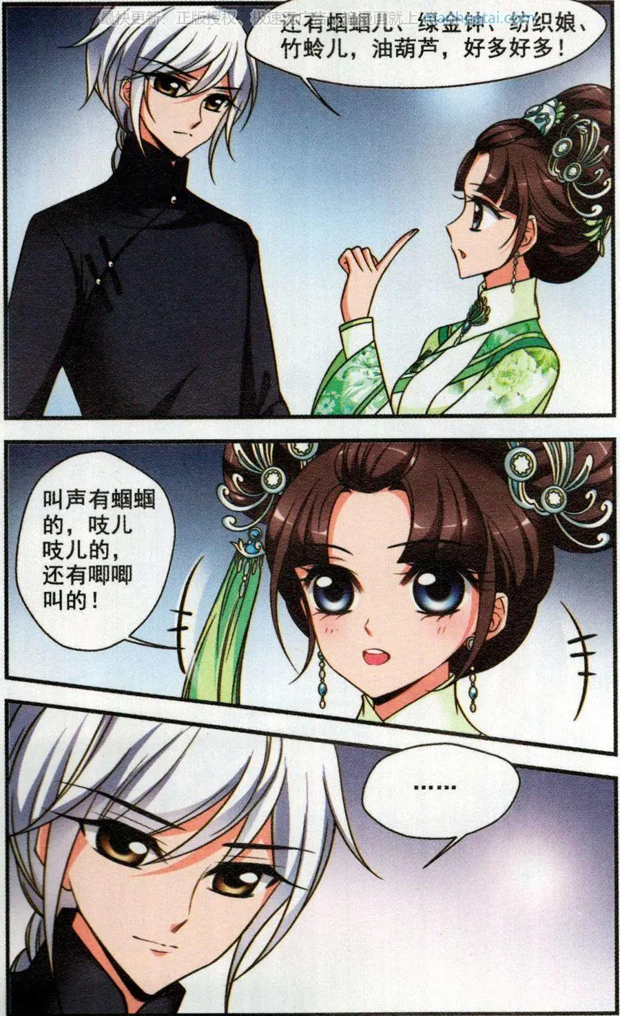 第121话 解救-第133话
