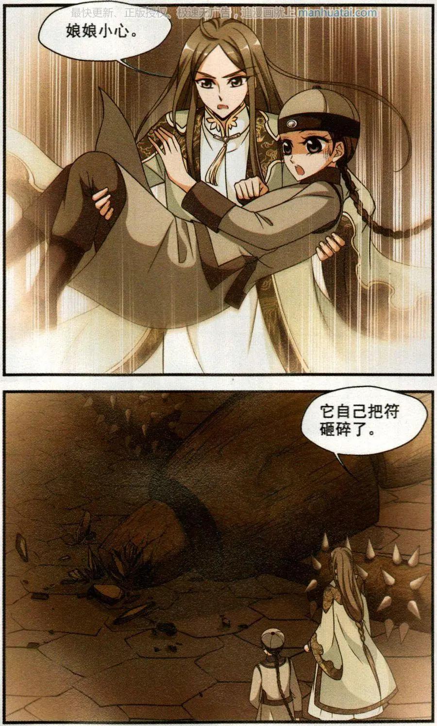 第121话 解救-第133话