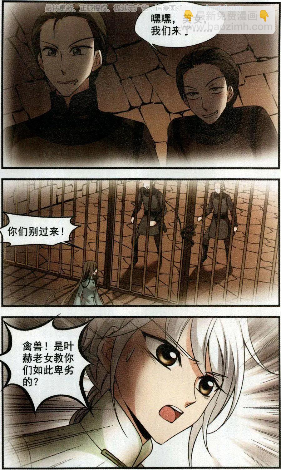 第121话 解救-第133话