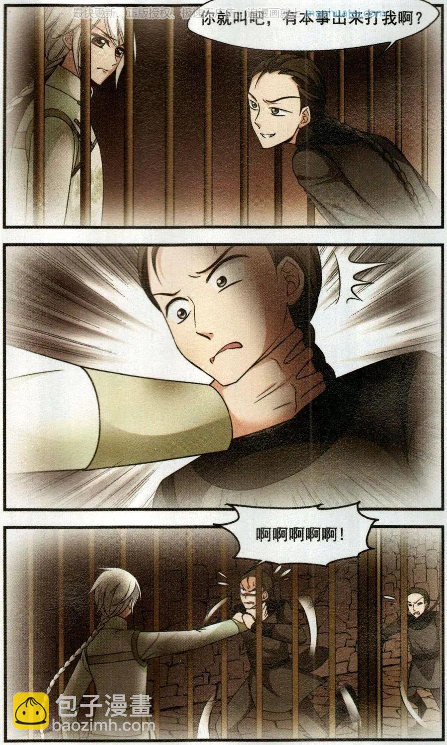 第121话 解救-第133话