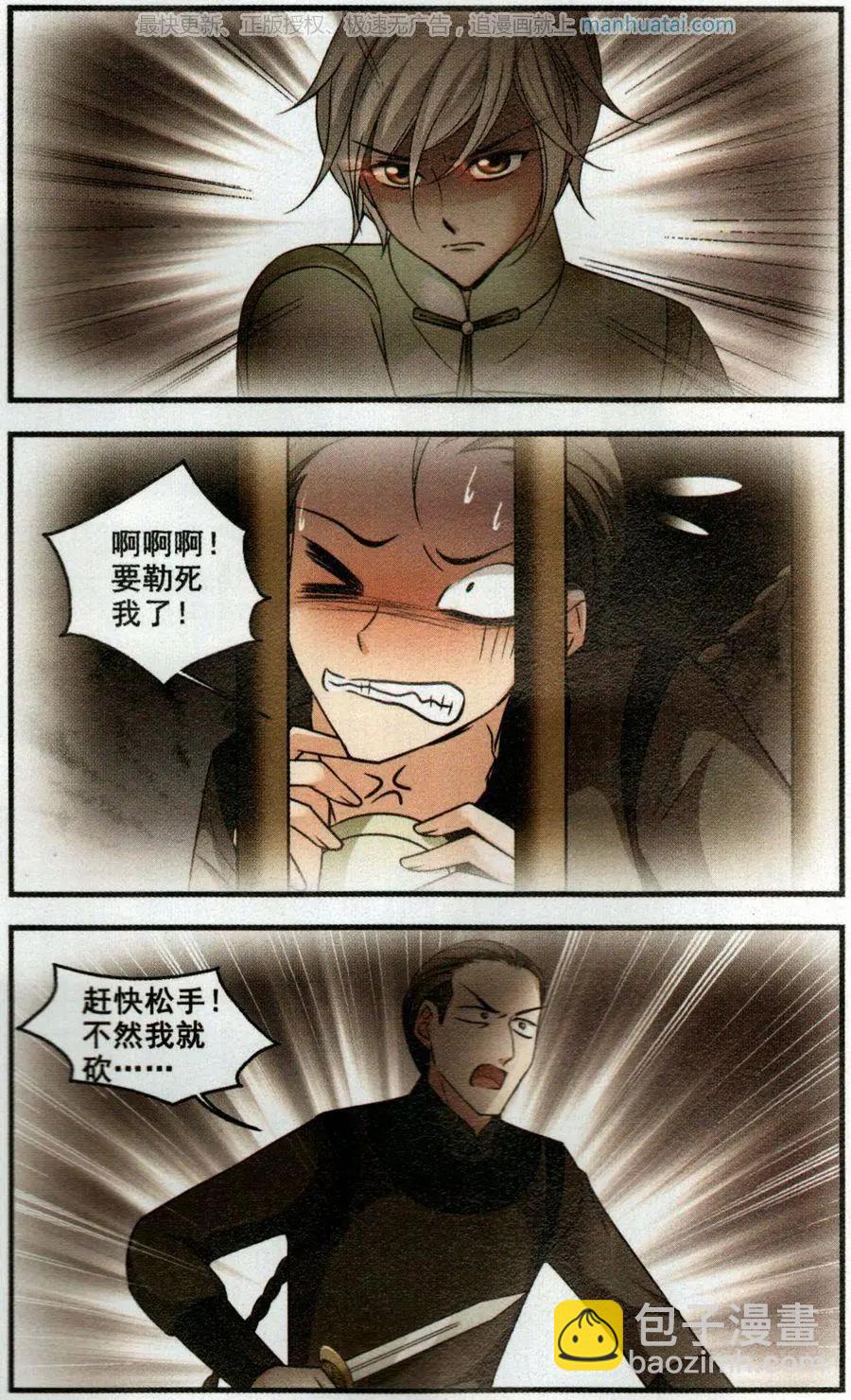 第121话 解救-第133话