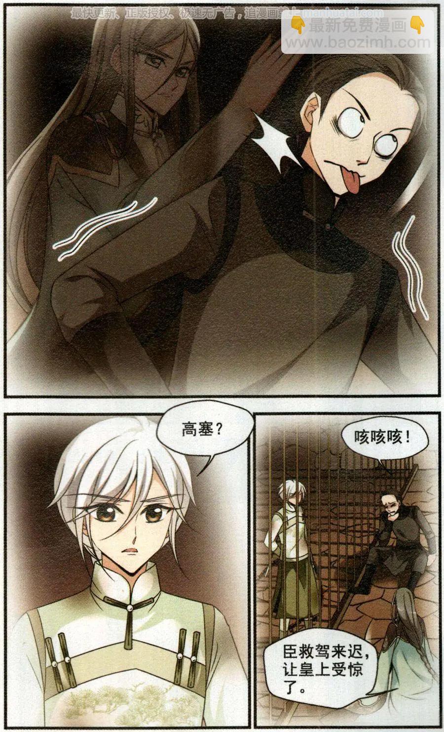 第121话 解救-第133话