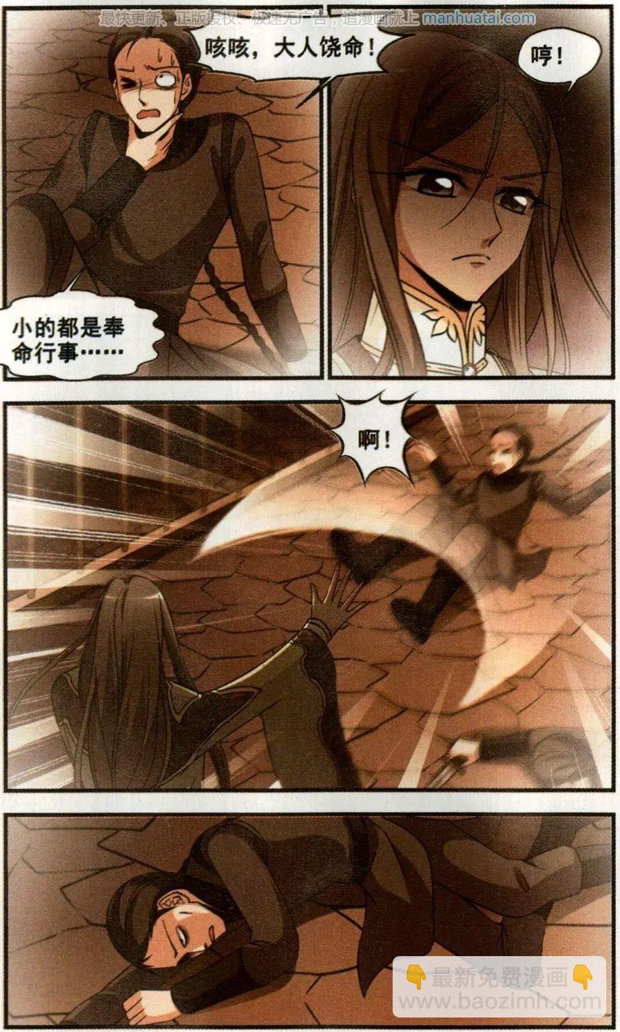 第121话 解救-第133话