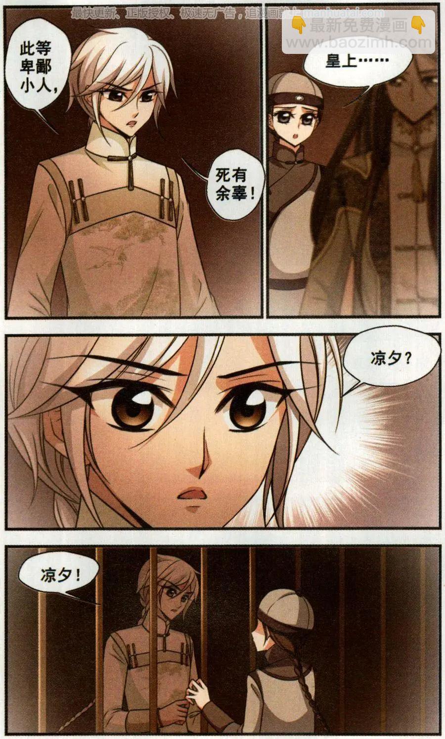 第121话 解救-第133话