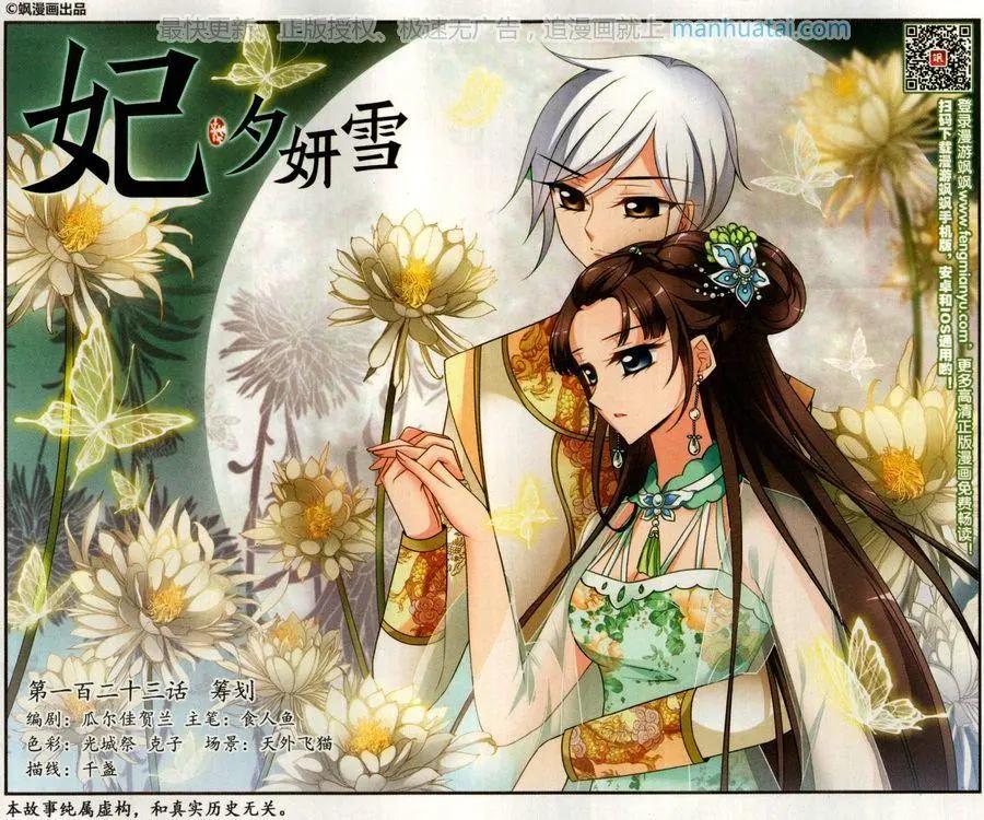 第123话 策划-第135话