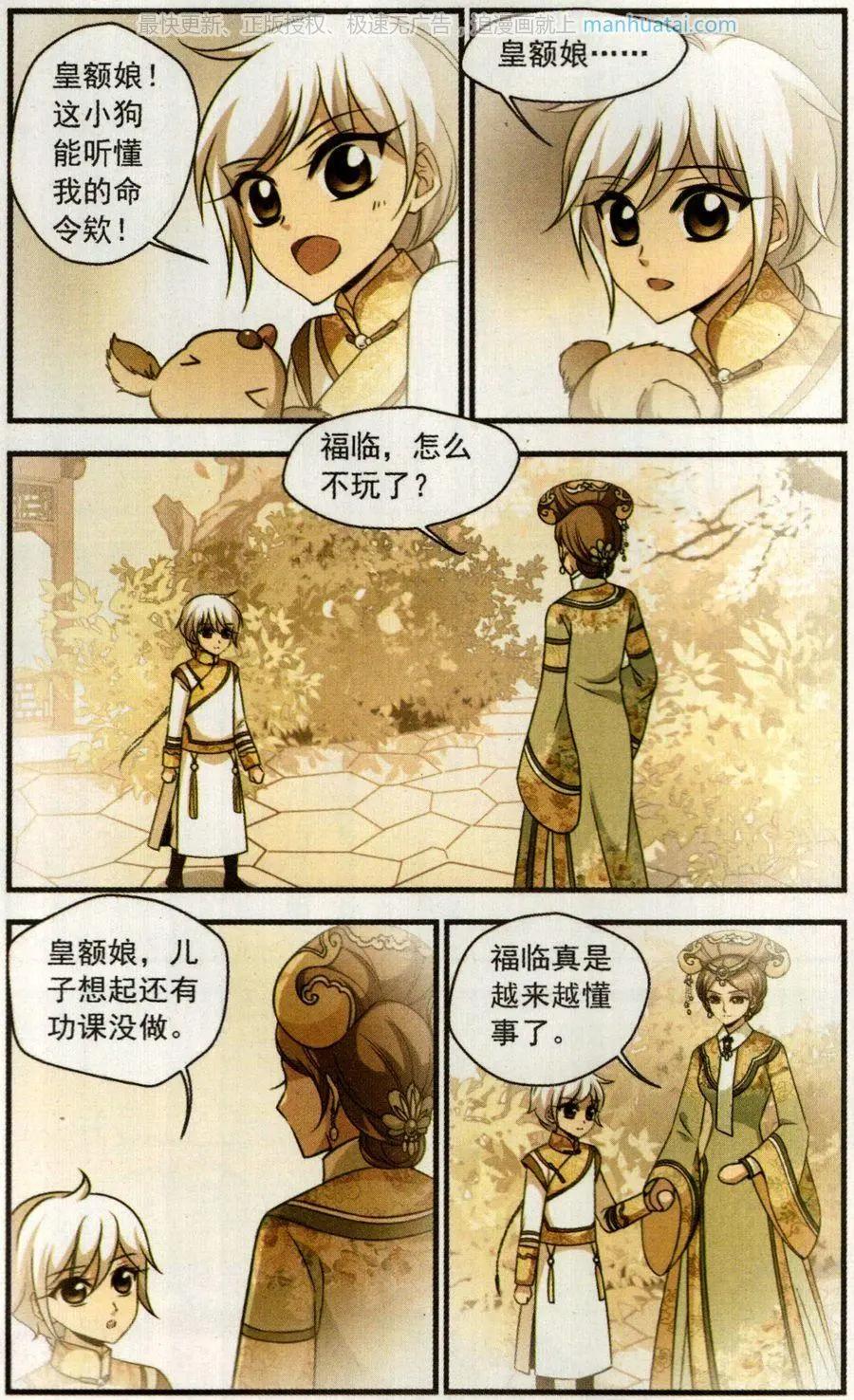 第123话 策划-第135话