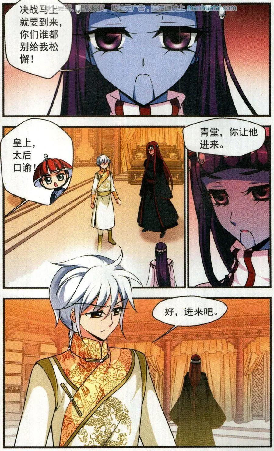 第123话 策划-第135话