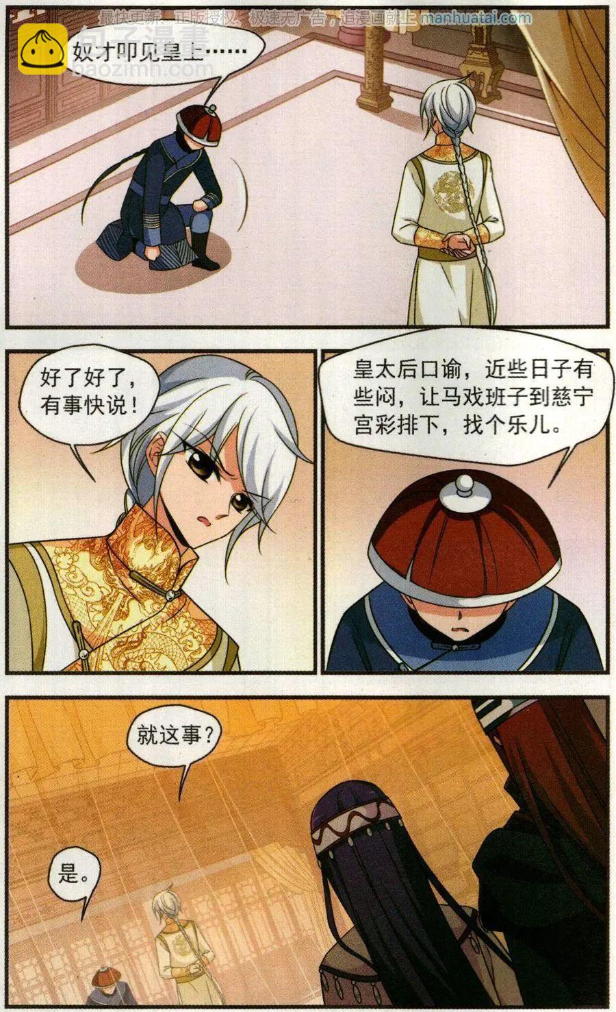 第123话 策划-第135话