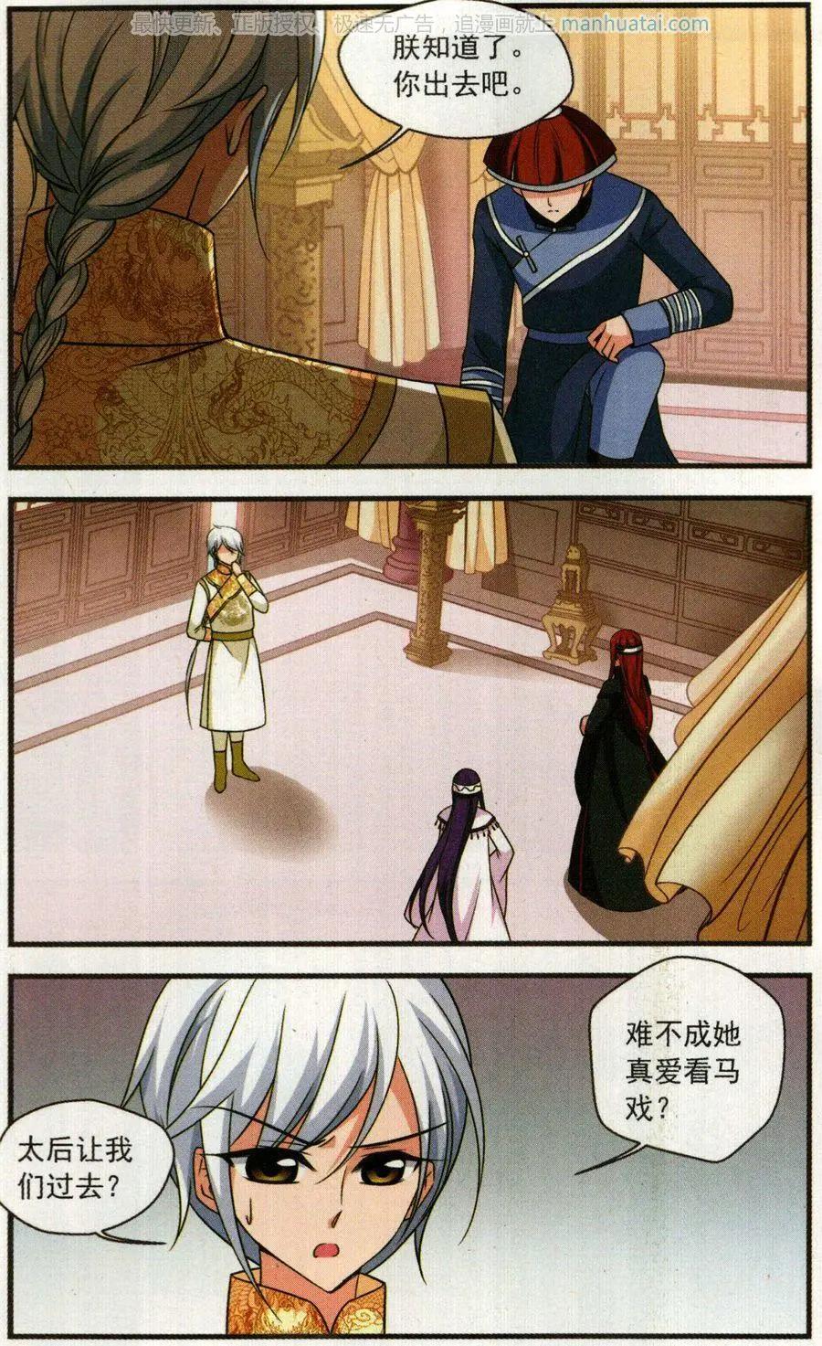 第123话 策划-第135话