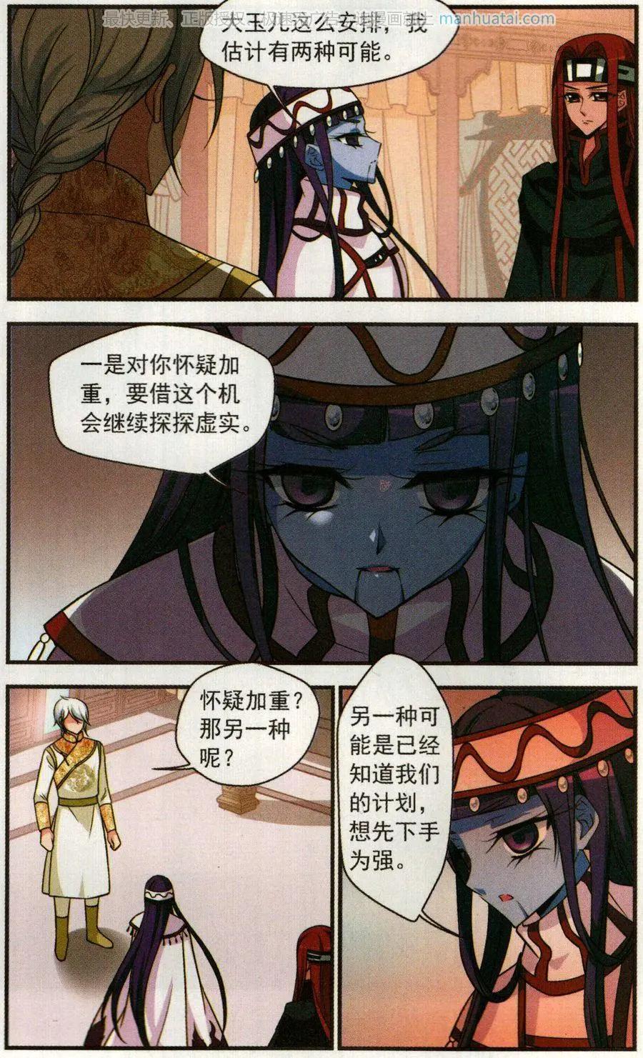 第123话 策划-第135话