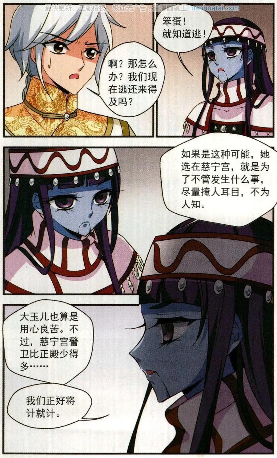第123话 策划-第135话