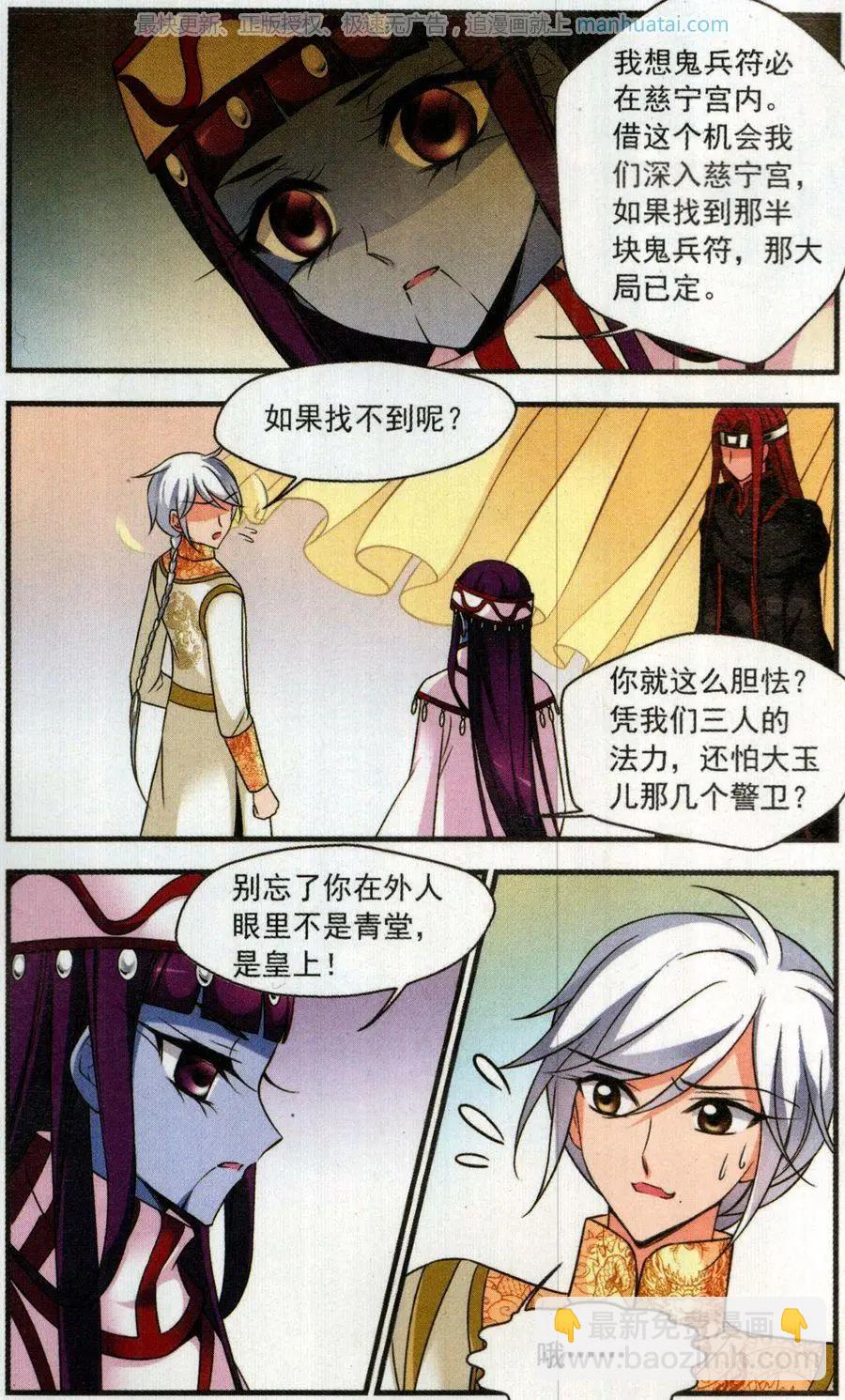 第123话 策划-第135话