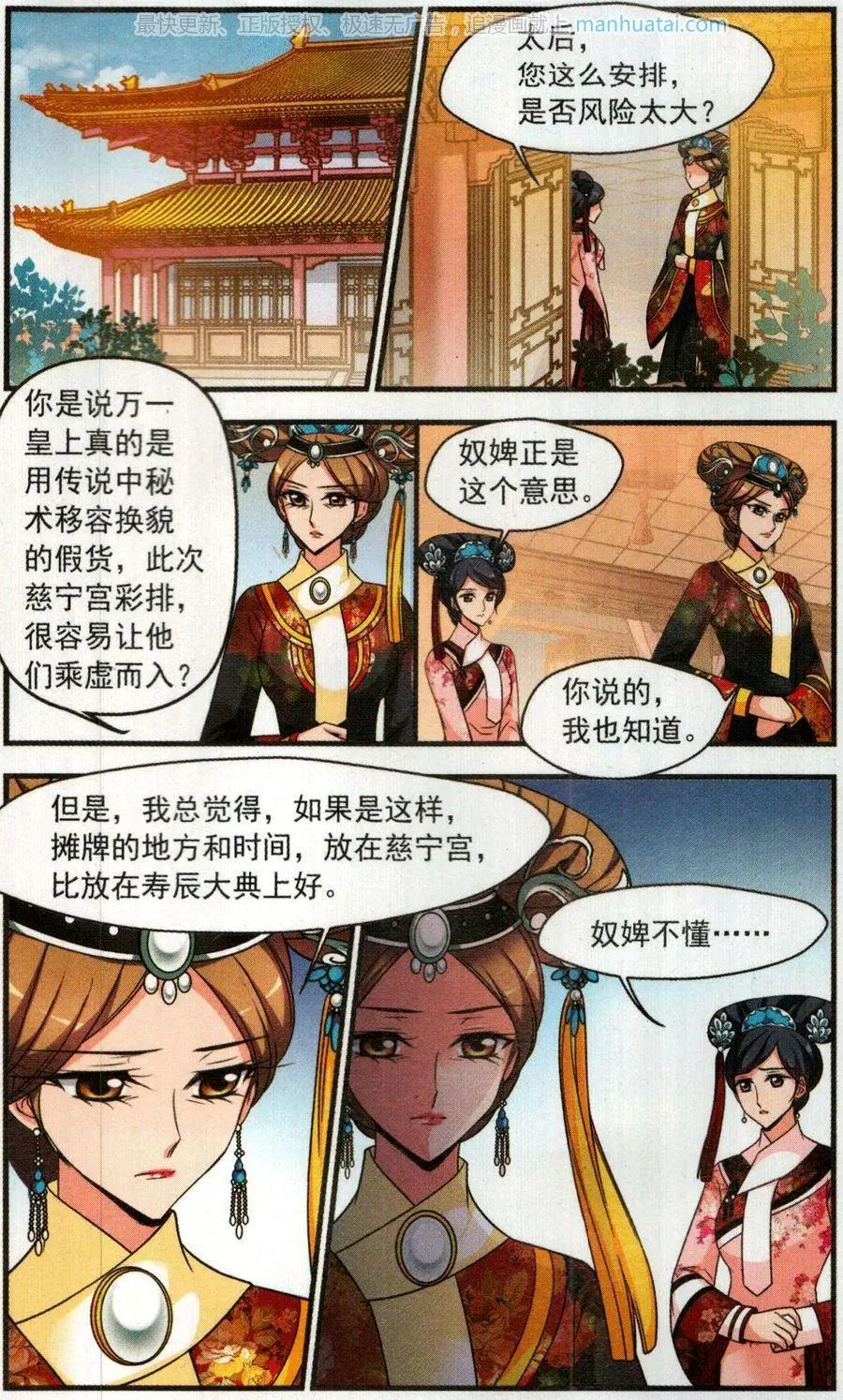 第123话 策划-第135话