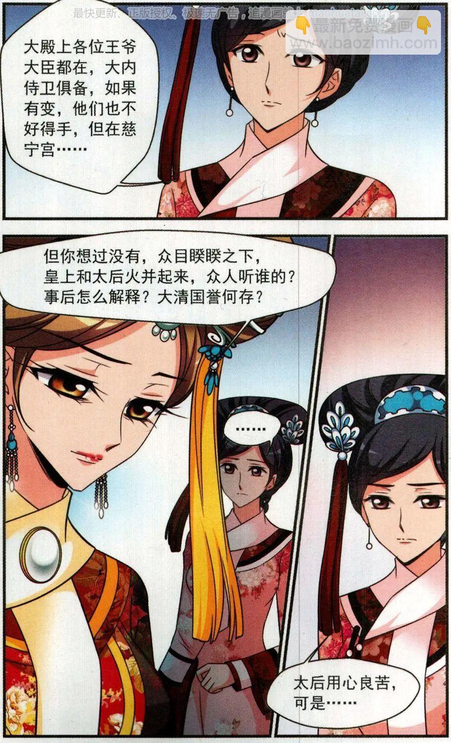 第123话 策划-第135话