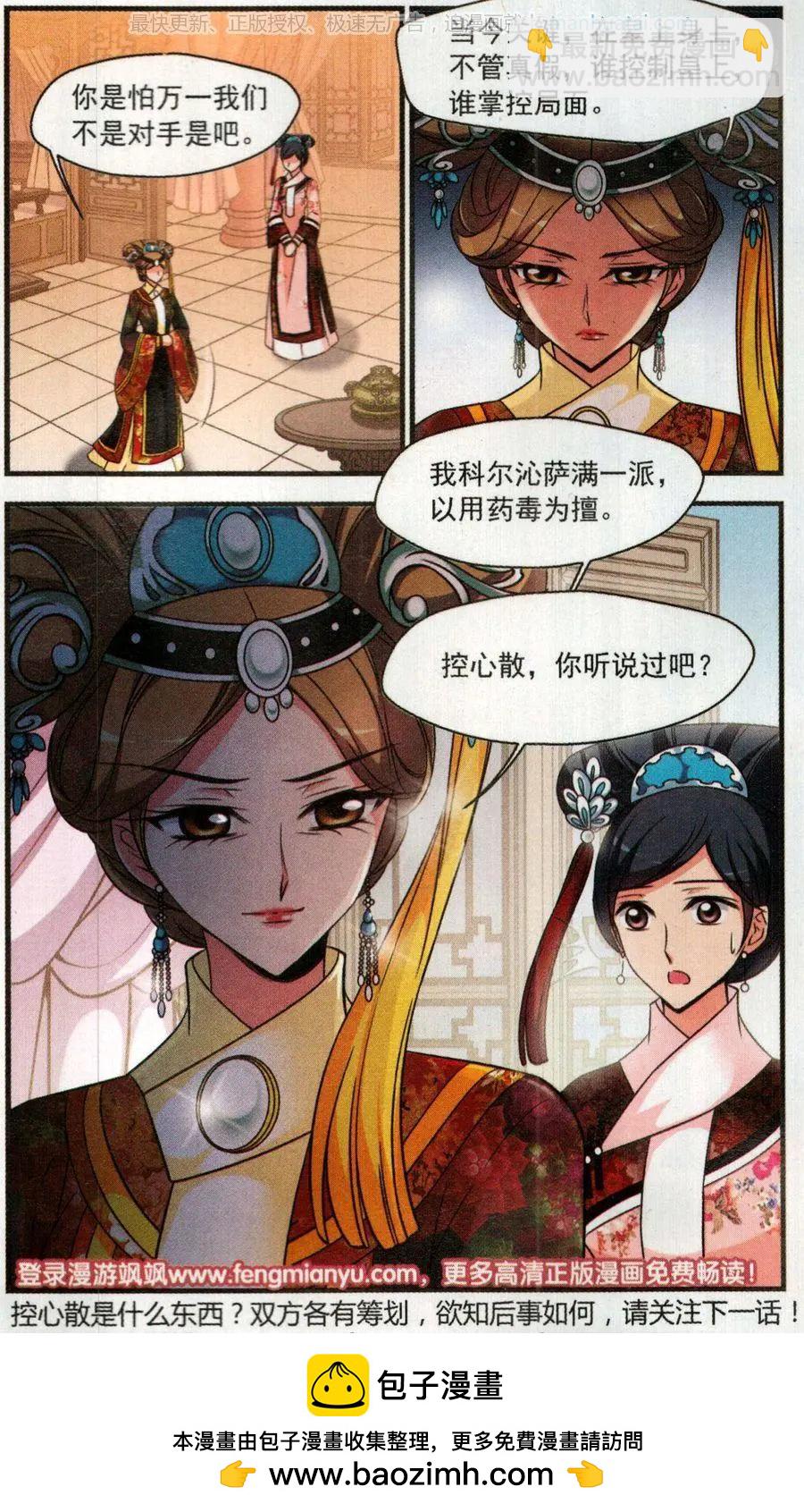第123话 策划-第135话