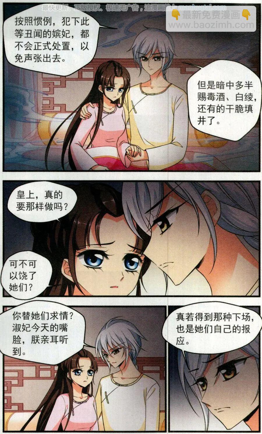 第123话 策划-第135话
