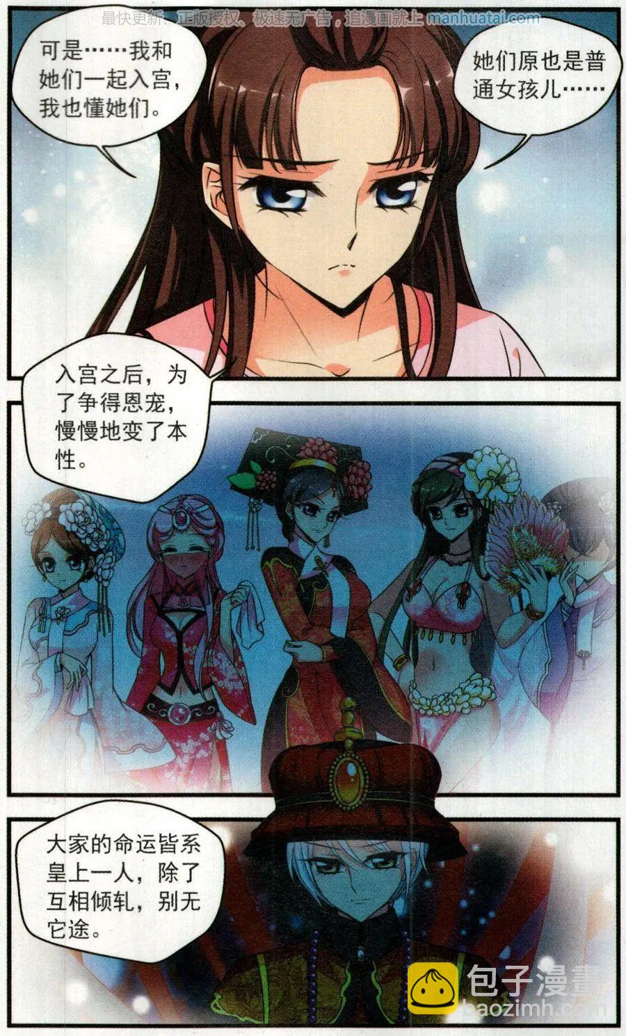 第123话 策划-第135话