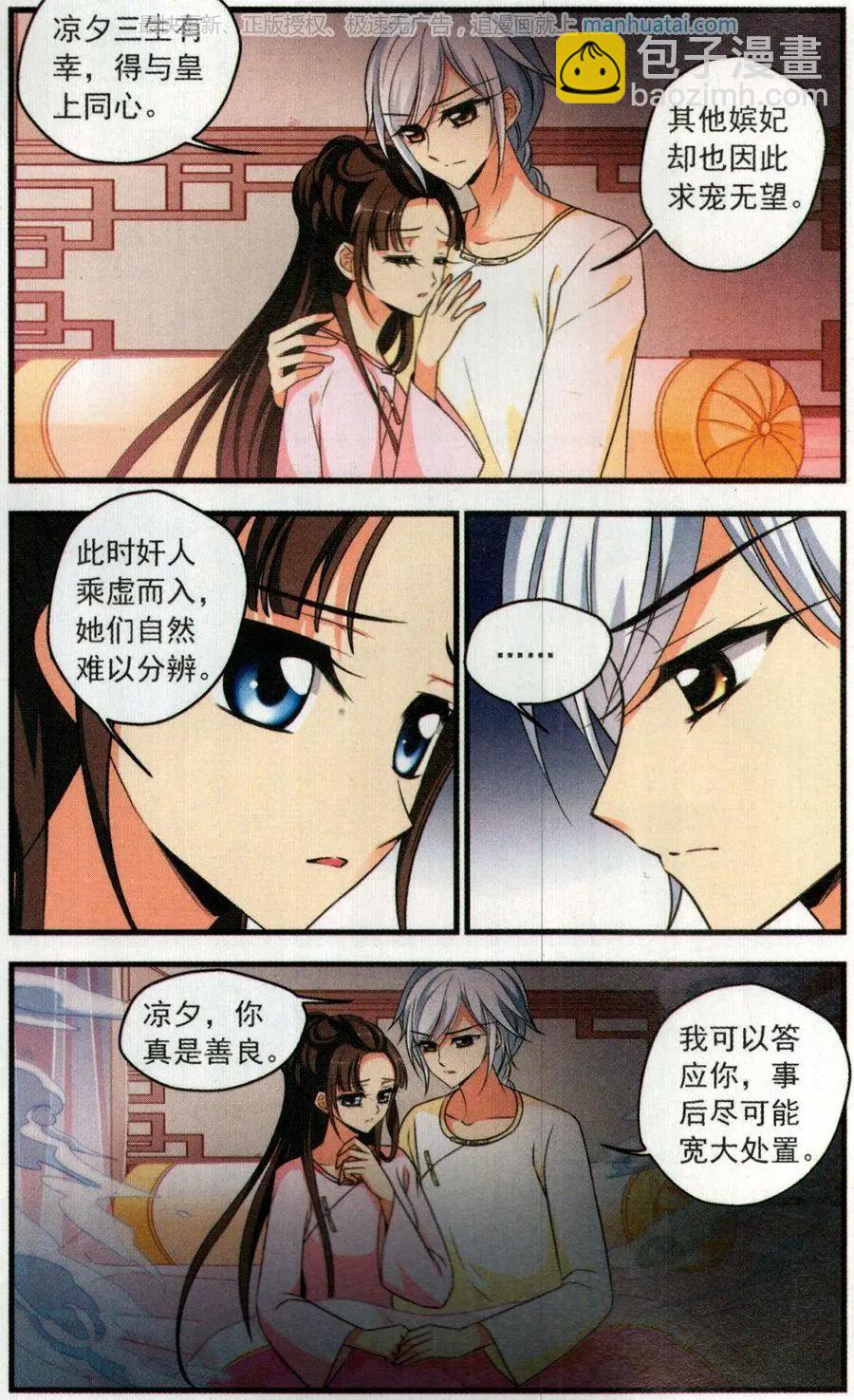 第123话 策划-第135话