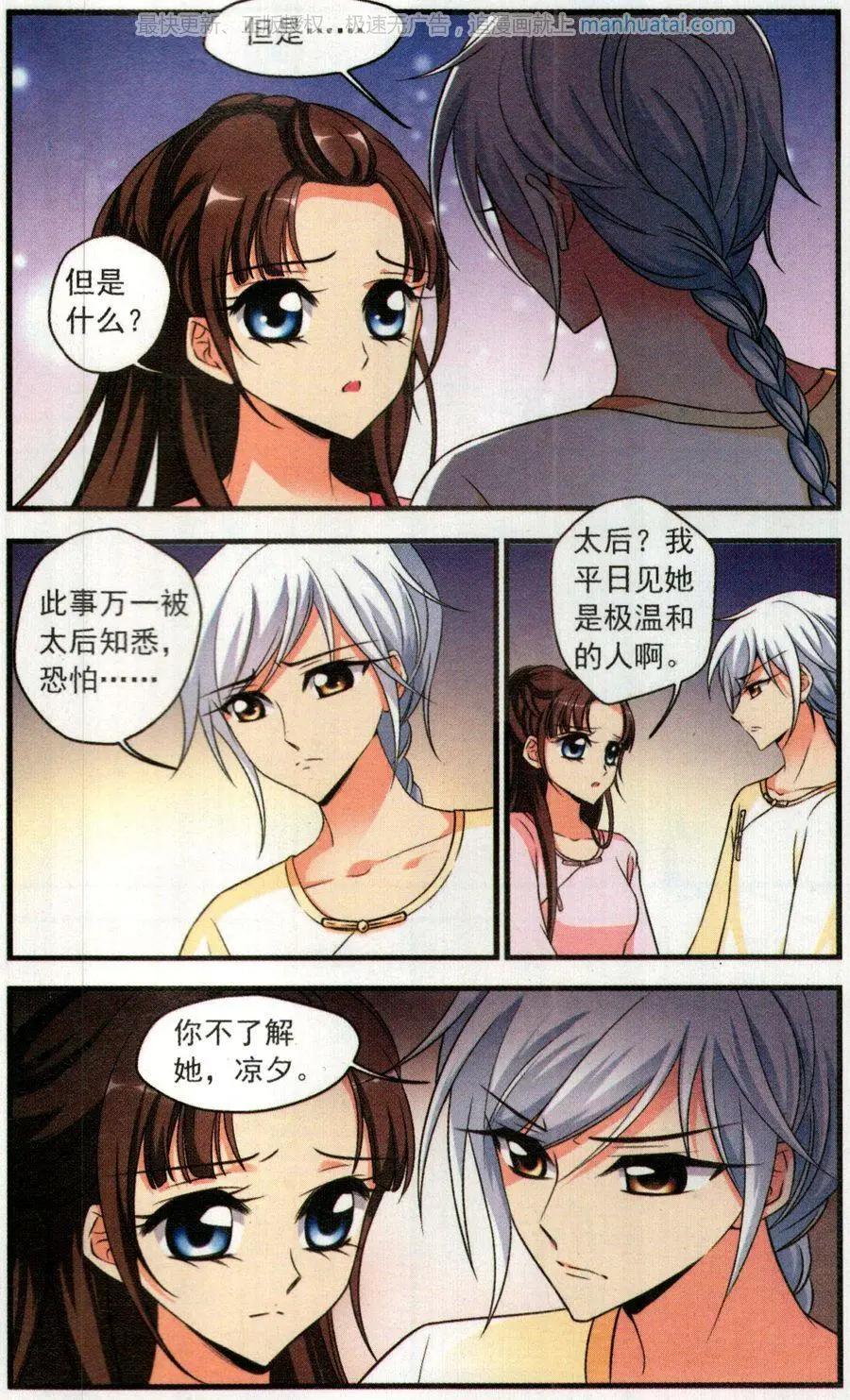 第123话 策划-第135话
