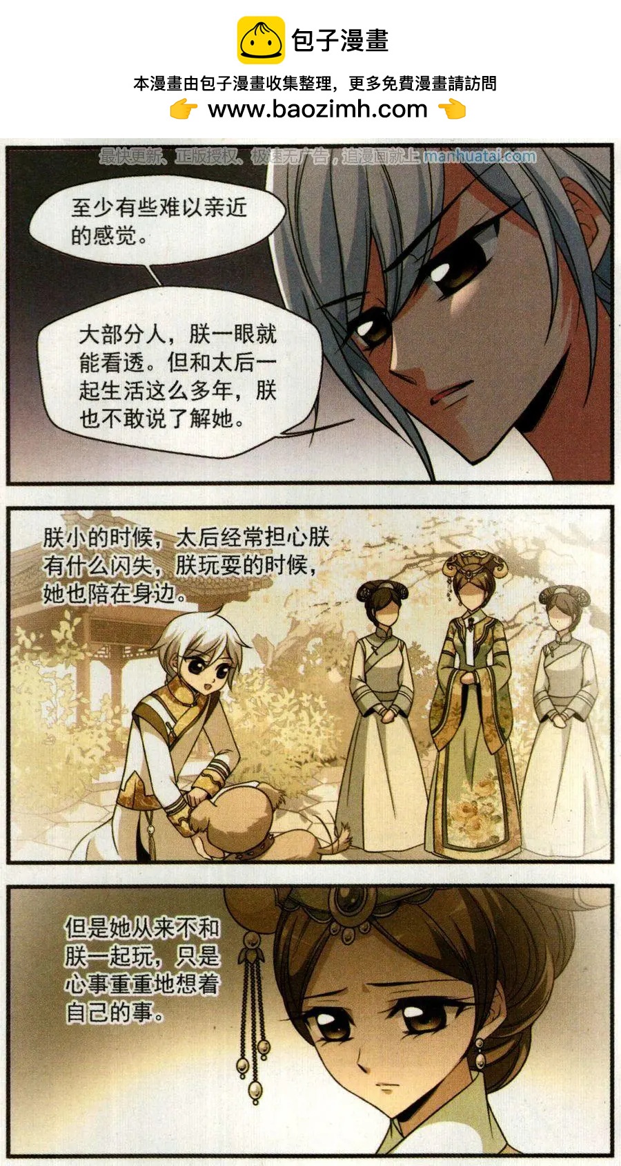 第123话 策划-第135话