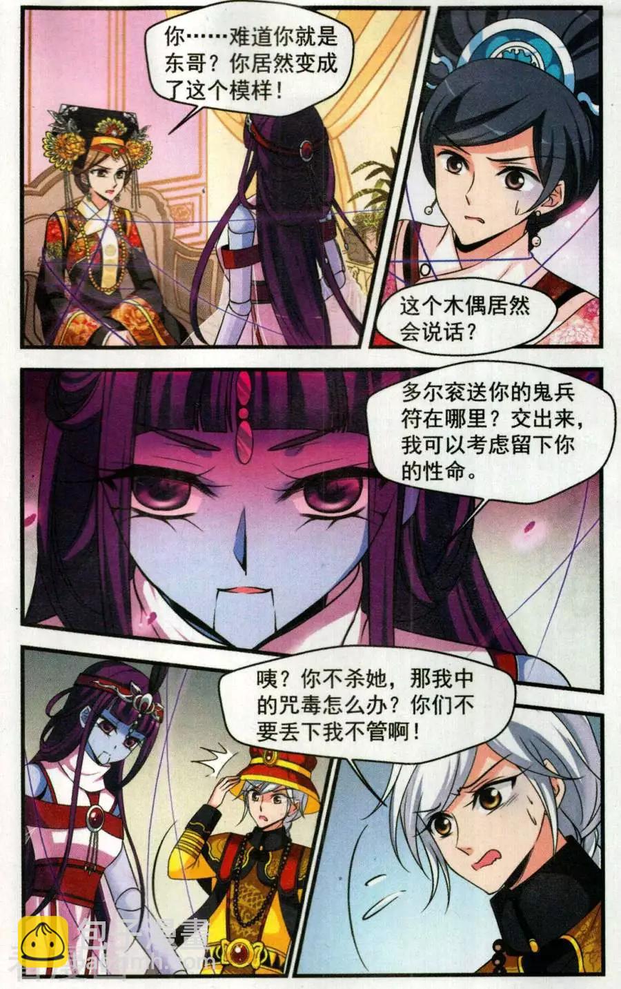 第125话 行刺-第137话