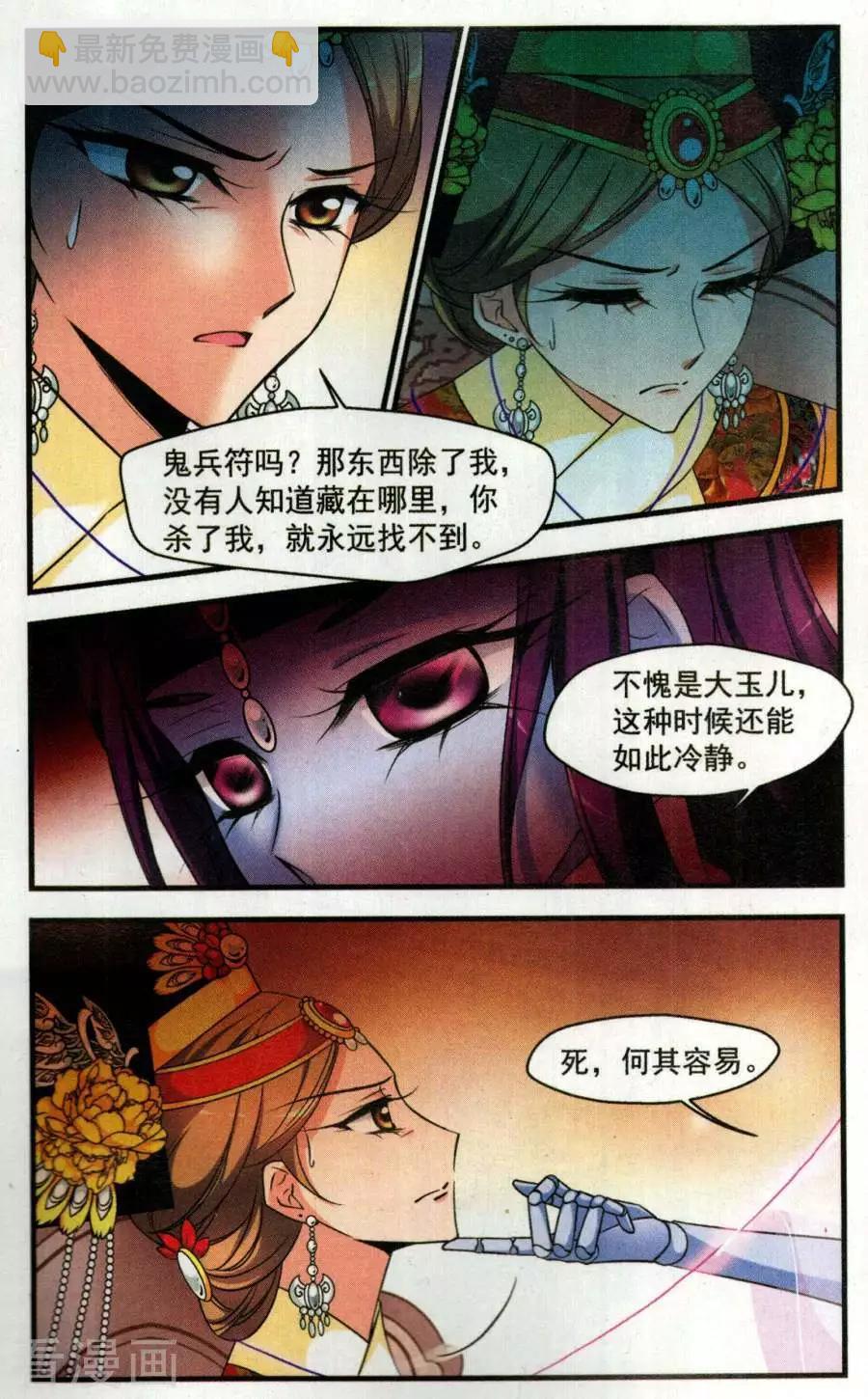 第125话 行刺-第137话