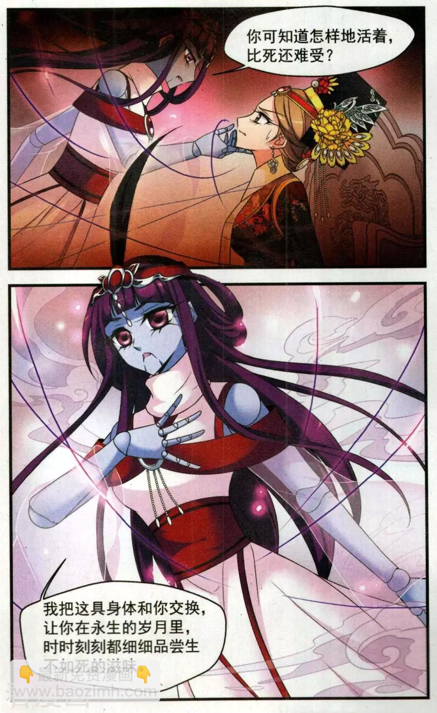 第125话 行刺-第137话