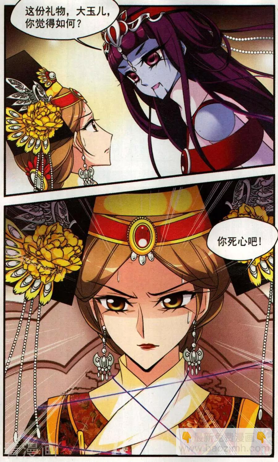 第125话 行刺-第137话
