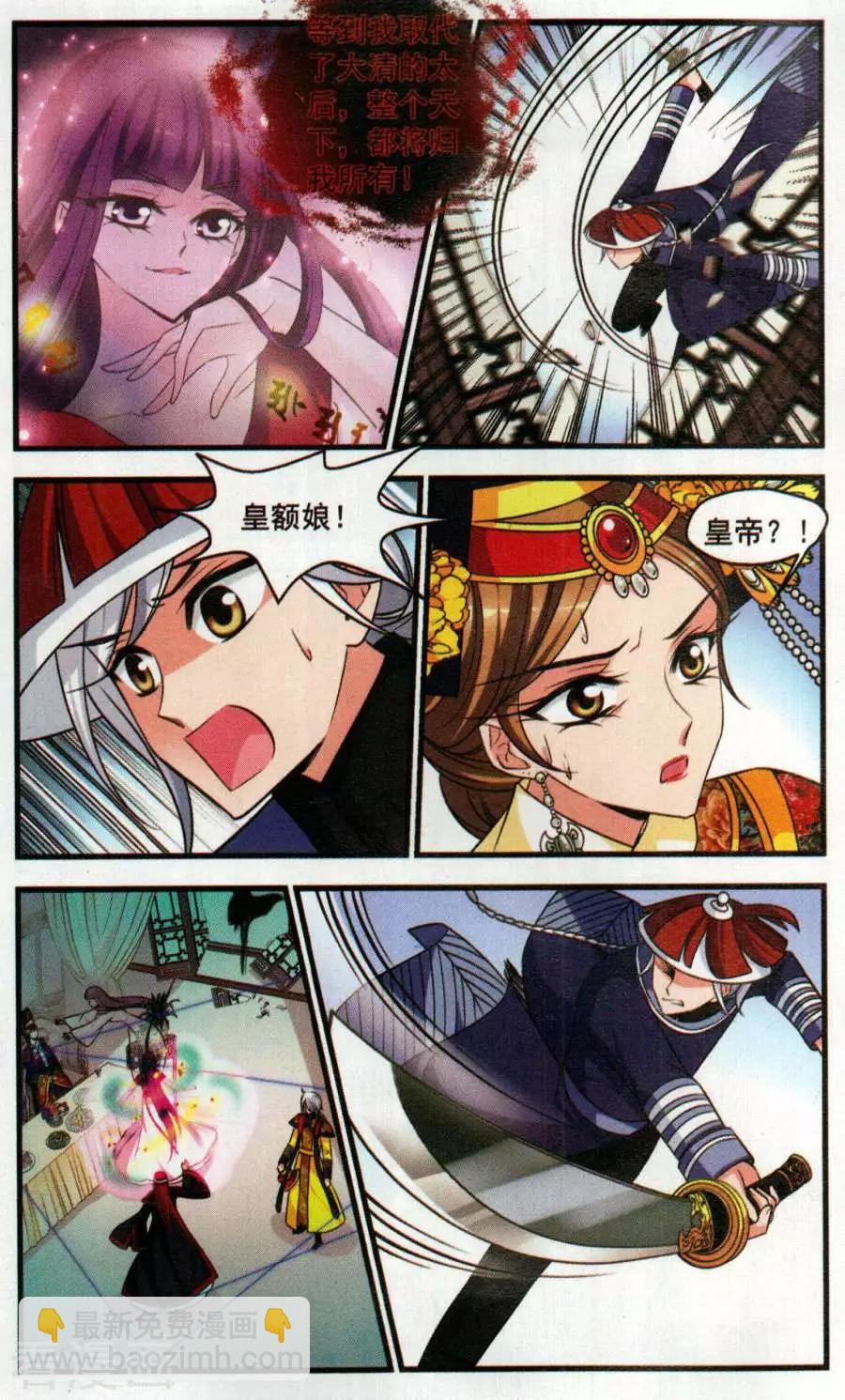 第125话 行刺-第137话