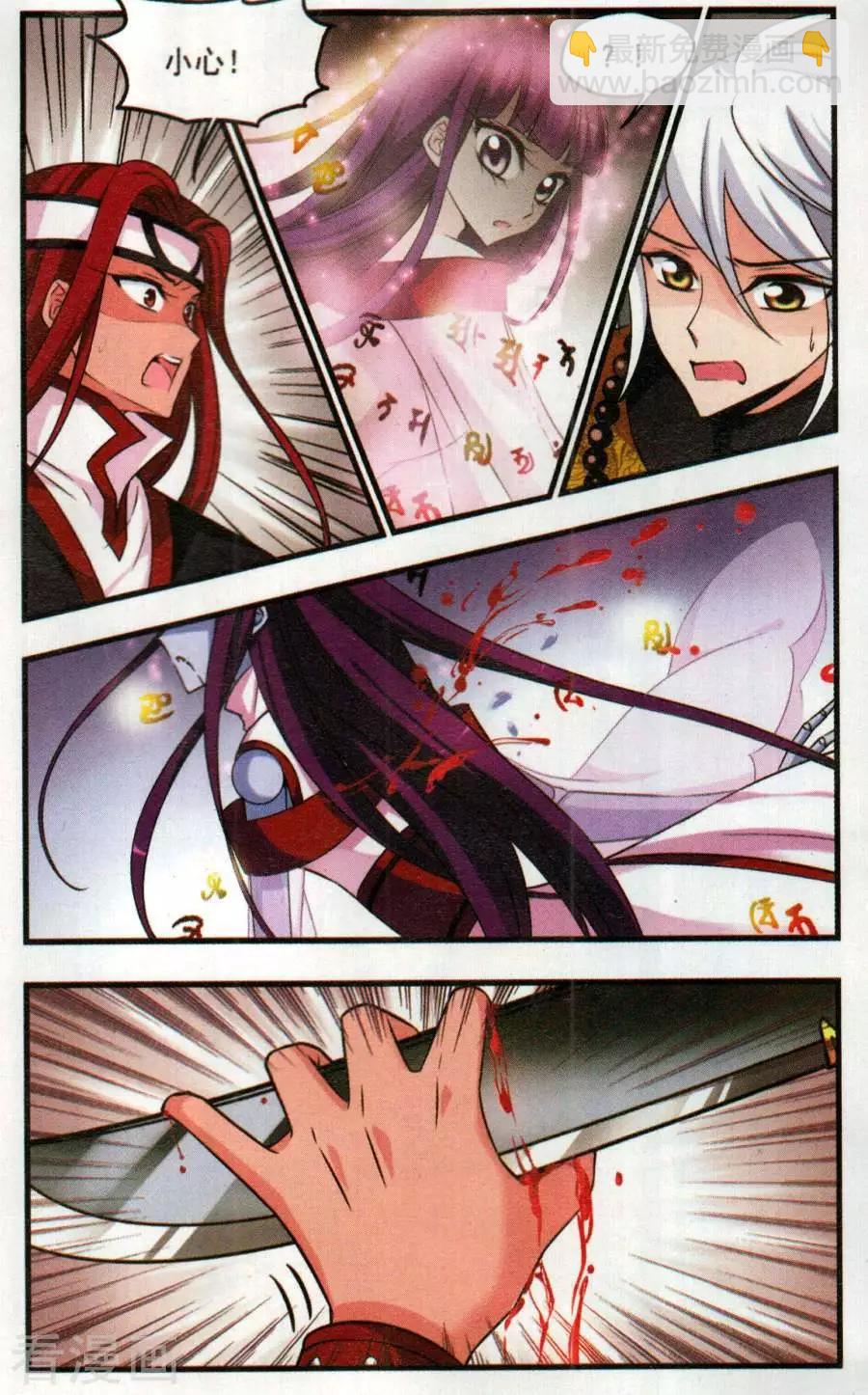 第125话 行刺-第137话