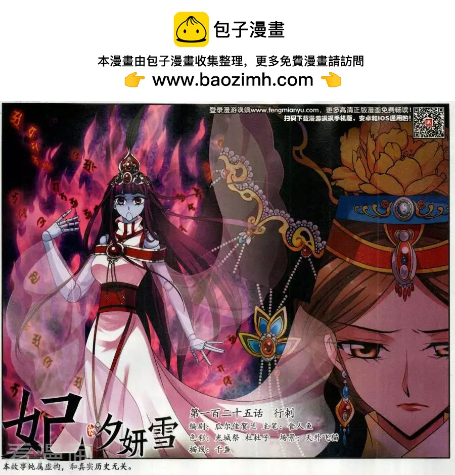 第125话 行刺-第137话