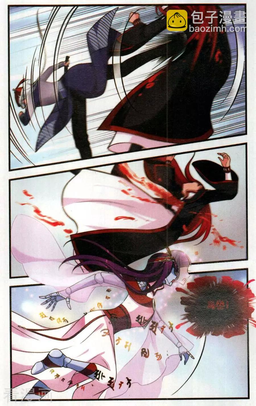第125话 行刺-第137话