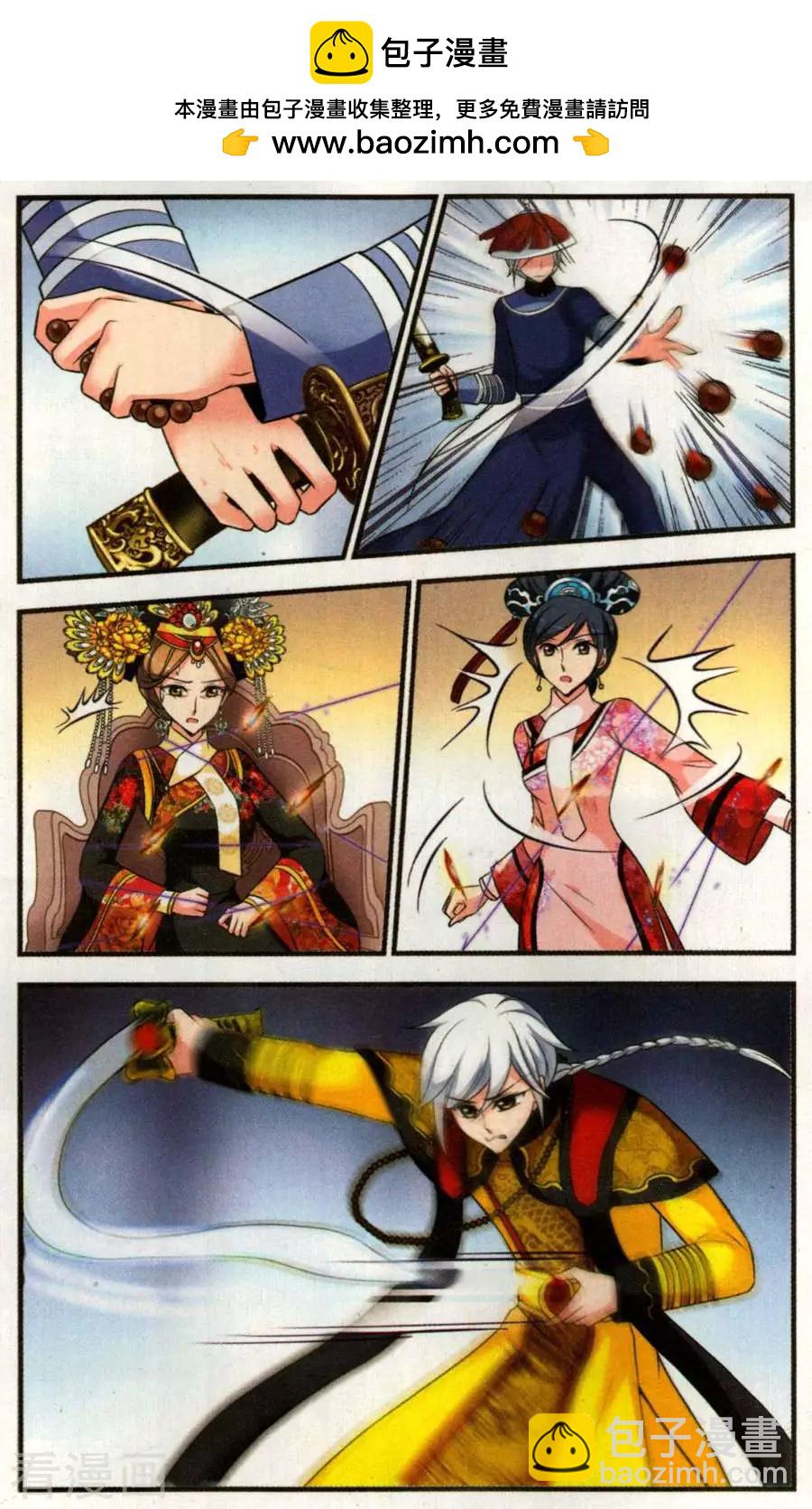 第125话 行刺-第137话