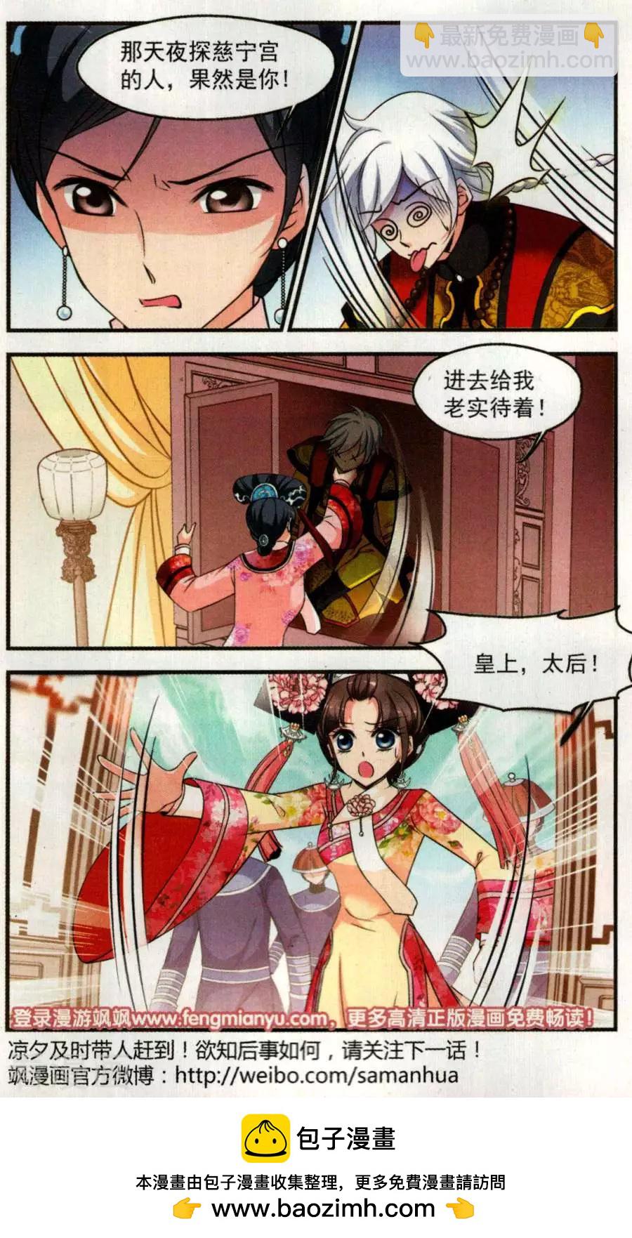 第125话 行刺-第137话