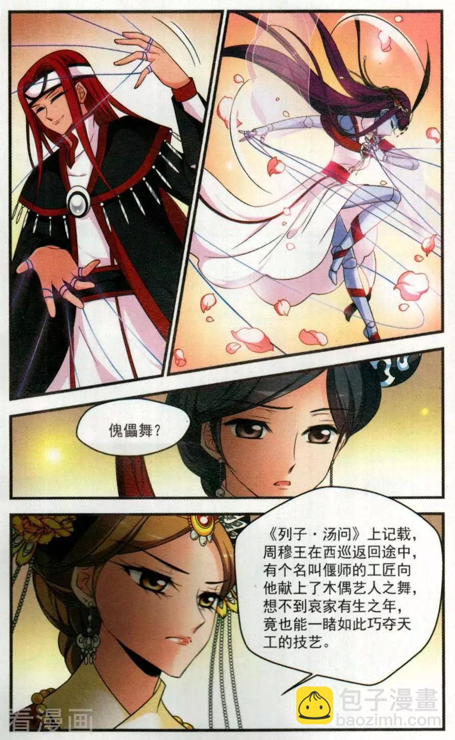 第125话 行刺-第137话