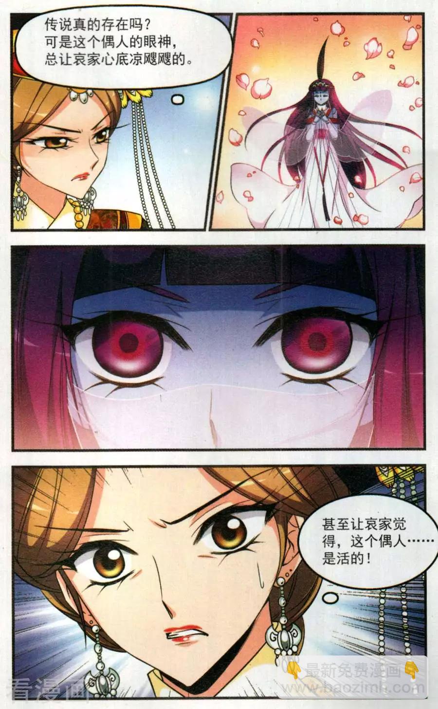 第125话 行刺-第137话