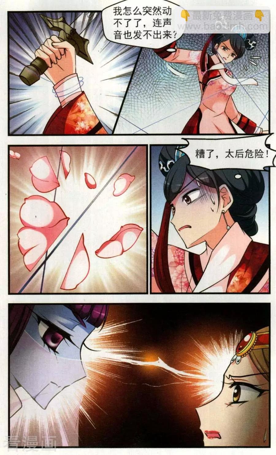 第125话 行刺-第137话