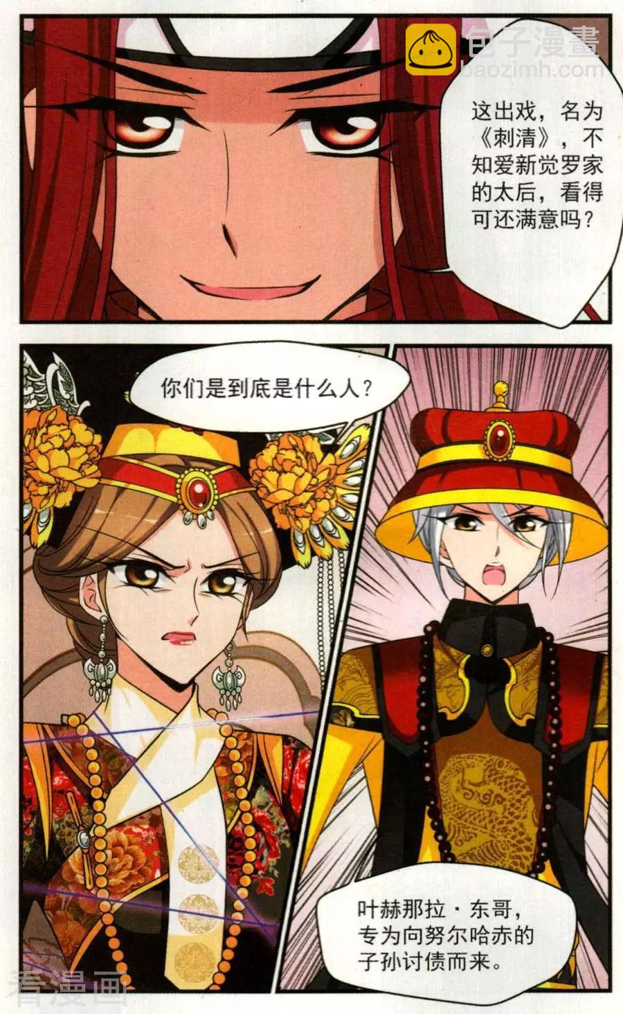 第125话 行刺-第137话