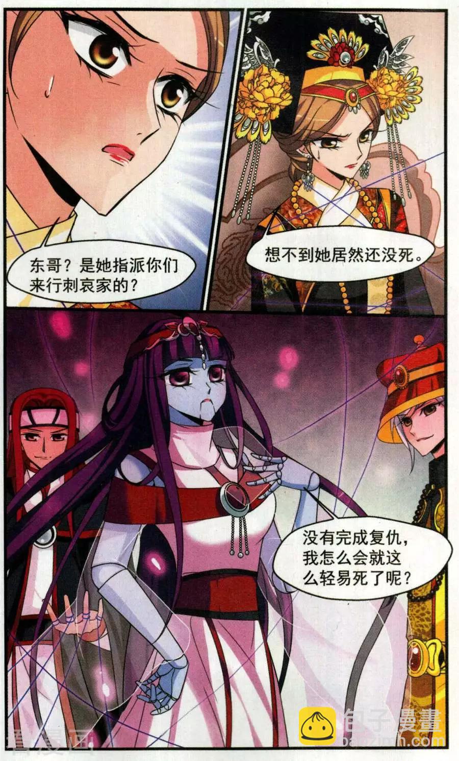 第125话 行刺-第137话