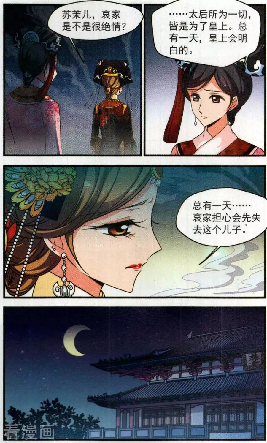 第127话 消散的遗忘-第139话