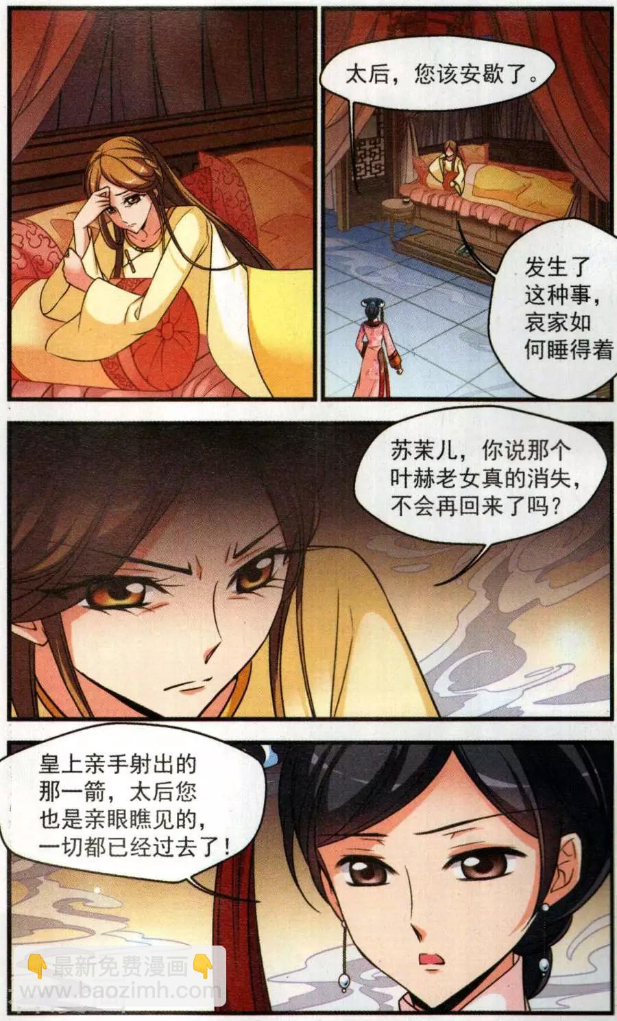 第127话 消散的遗忘-第139话