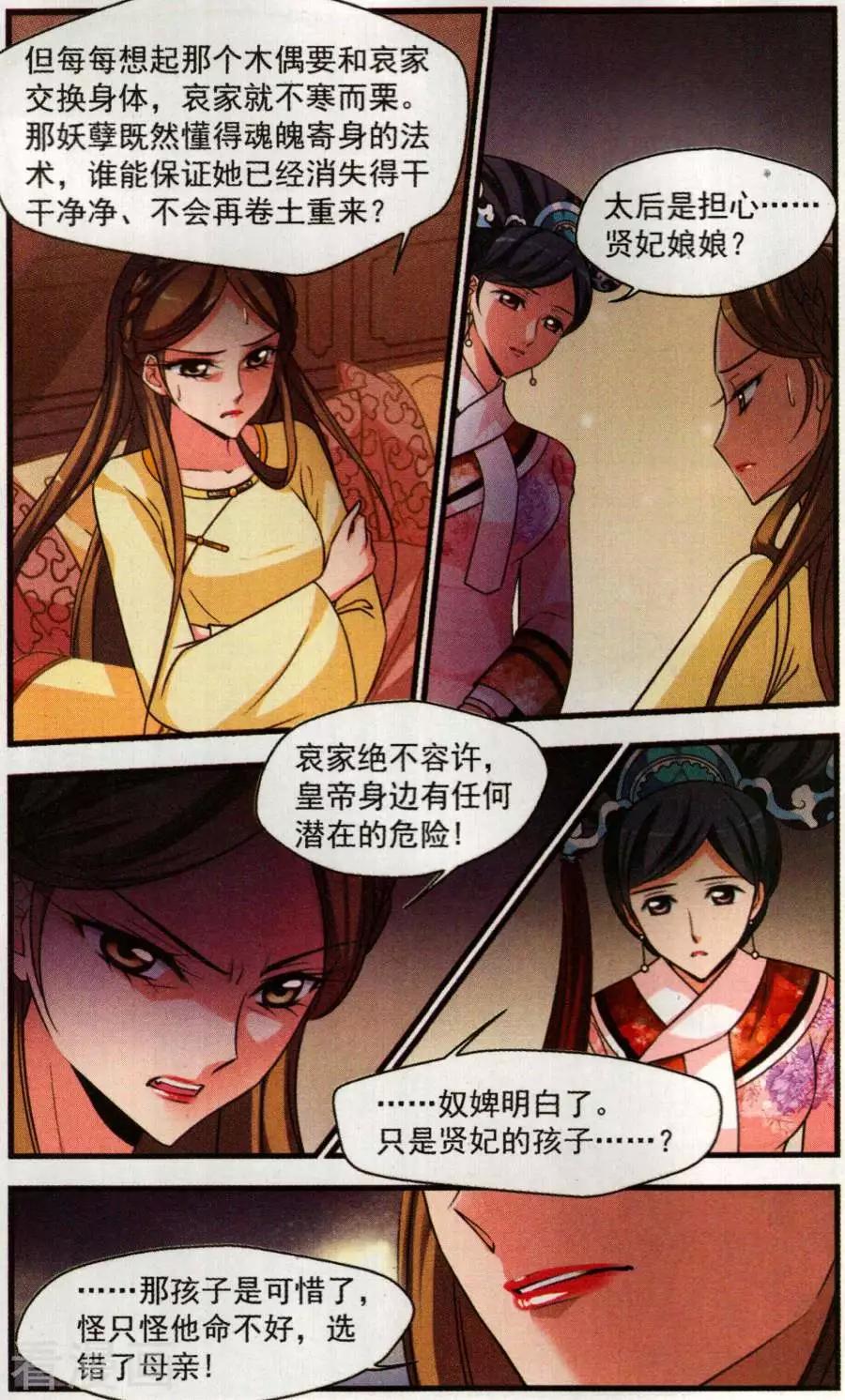 第127话 消散的遗忘-第139话