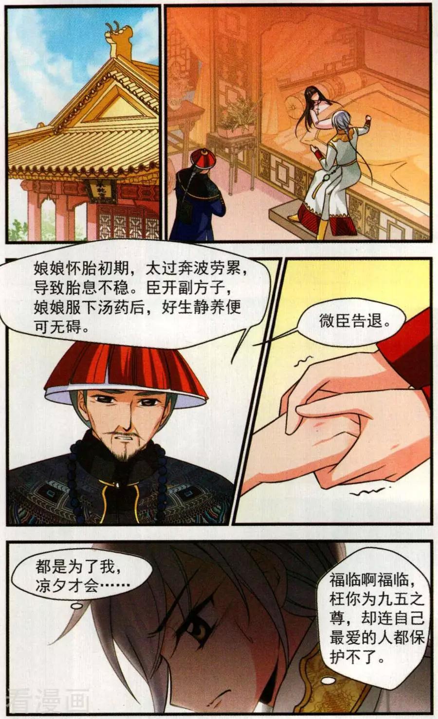 第127话 消散的遗忘-第139话