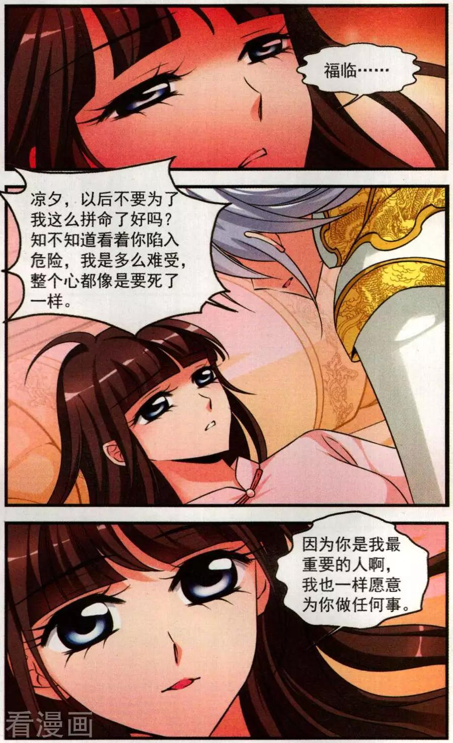 第127话 消散的遗忘-第139话