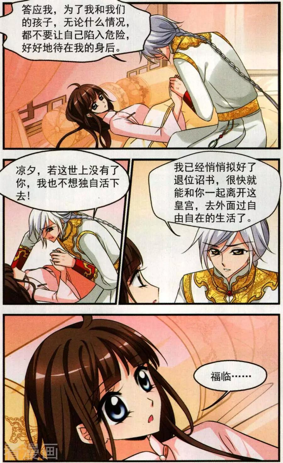 第127话 消散的遗忘-第139话