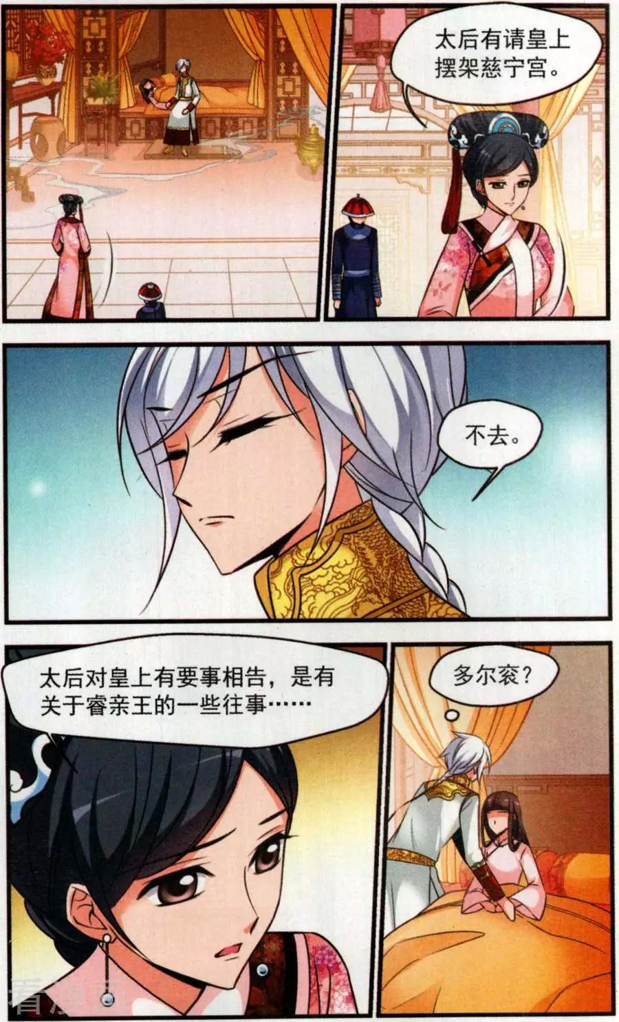 第127话 消散的遗忘-第139话