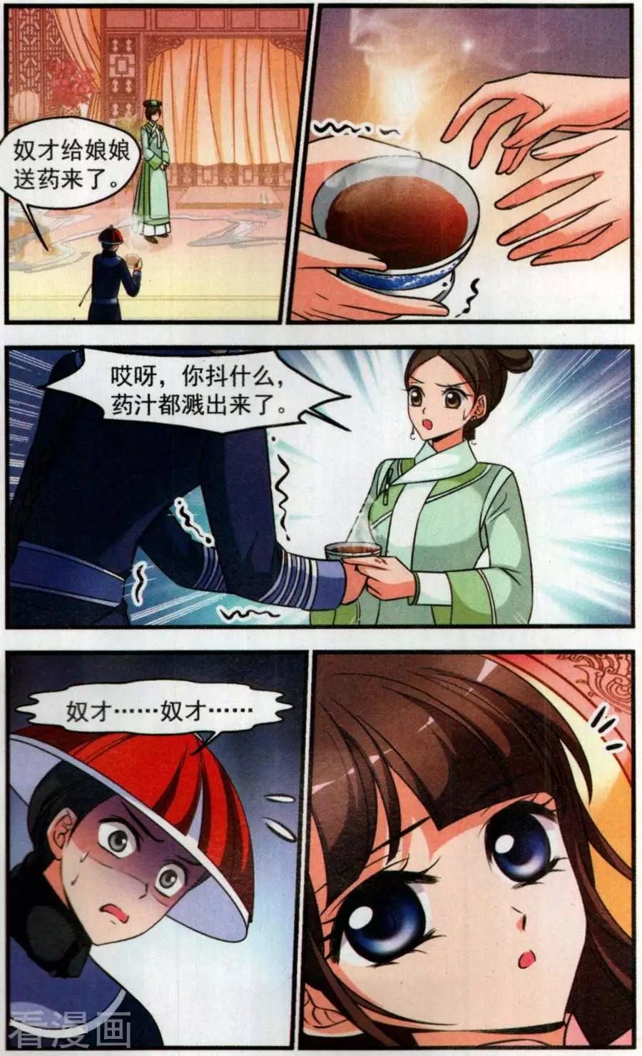 第127话 消散的遗忘-第139话