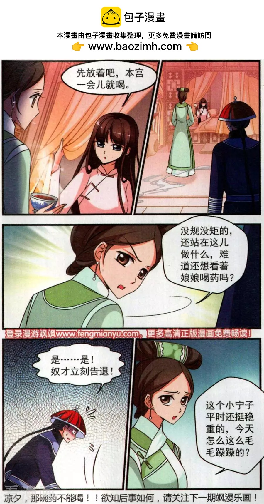 第127话 消散的遗忘-第139话