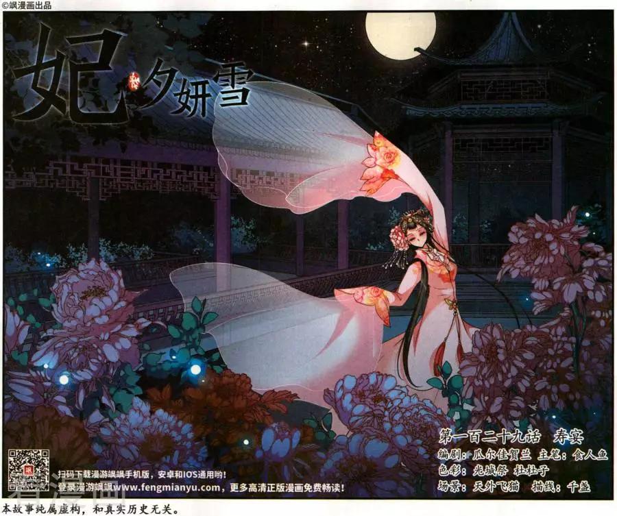 第129话 寿宴-第141话