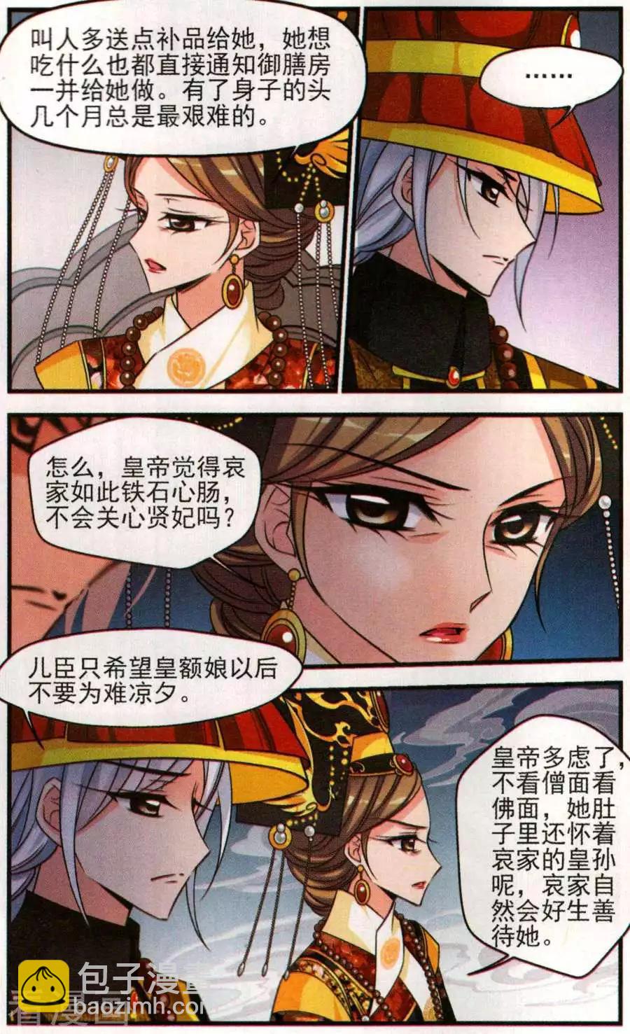 第129话 寿宴-第141话